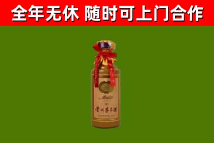 杭锦回收30年茅台酒